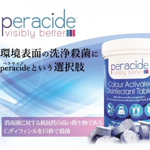 PERASIDE（ペラサイド）（1ケース販売）